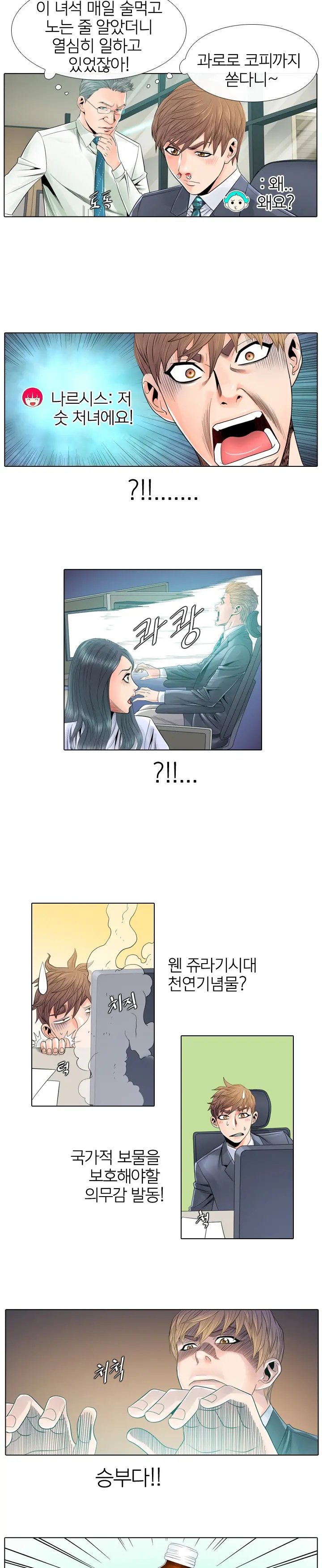 Girls Temptation Ch.1-14