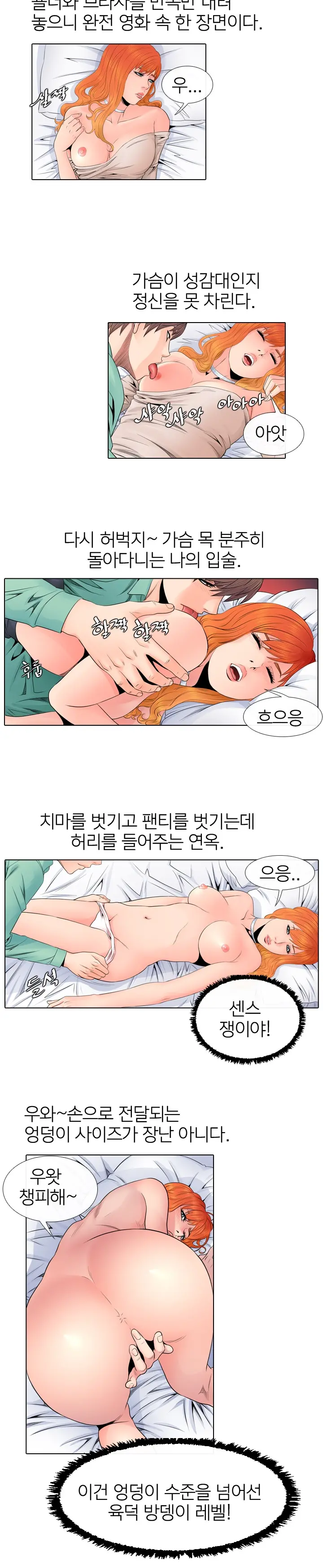 Girls Temptation Ch.1-14