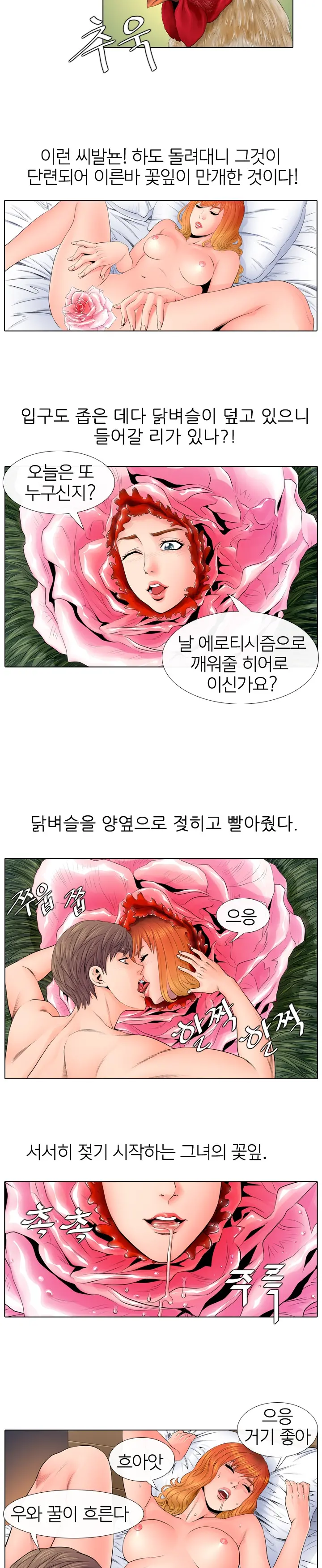 Girls Temptation Ch.1-14