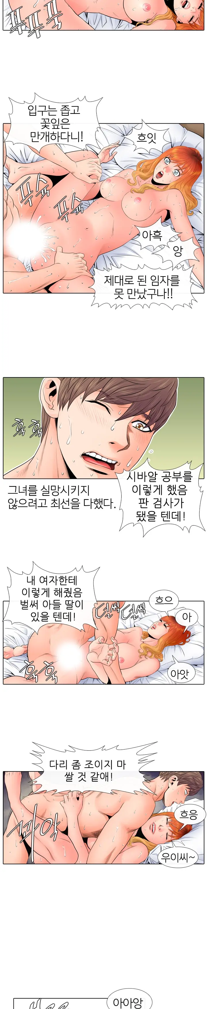 Girls Temptation Ch.1-14