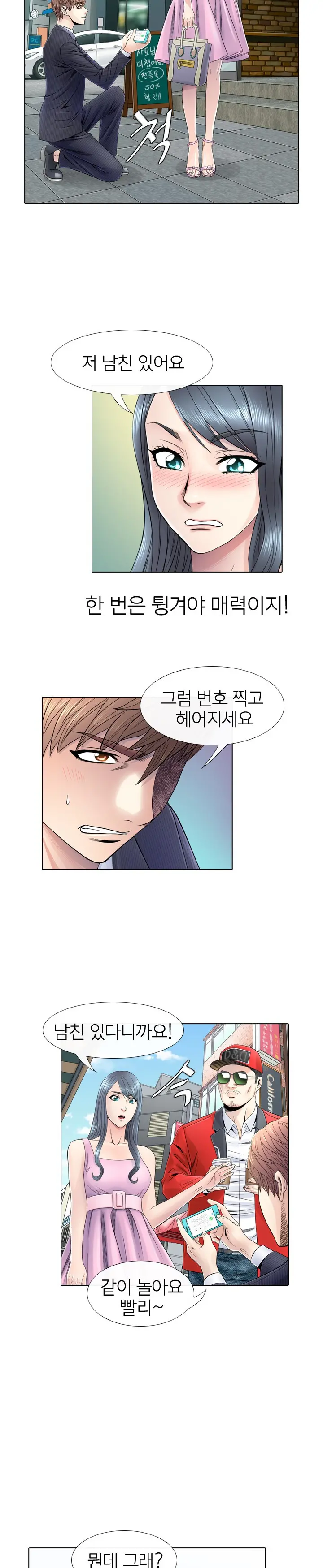 Girls Temptation Ch.1-14