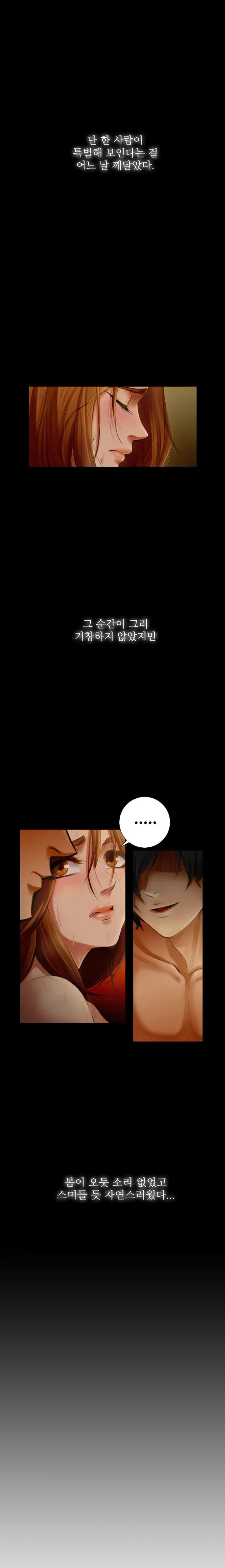 Touch Me Ch.0-5