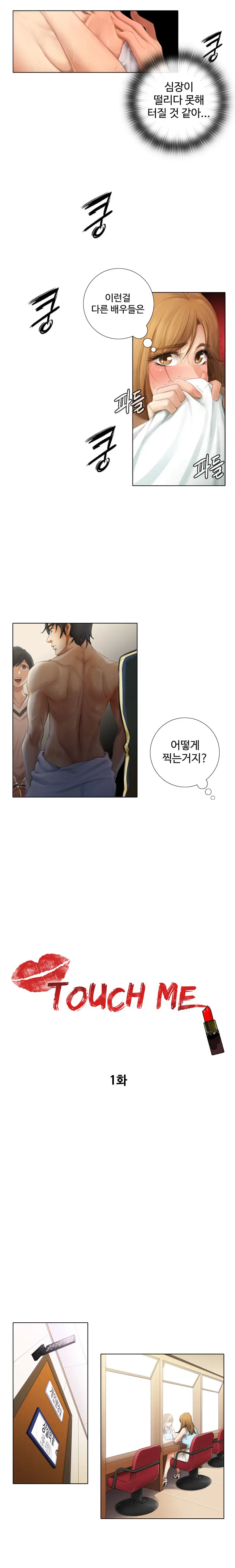 Touch Me Ch.0-5