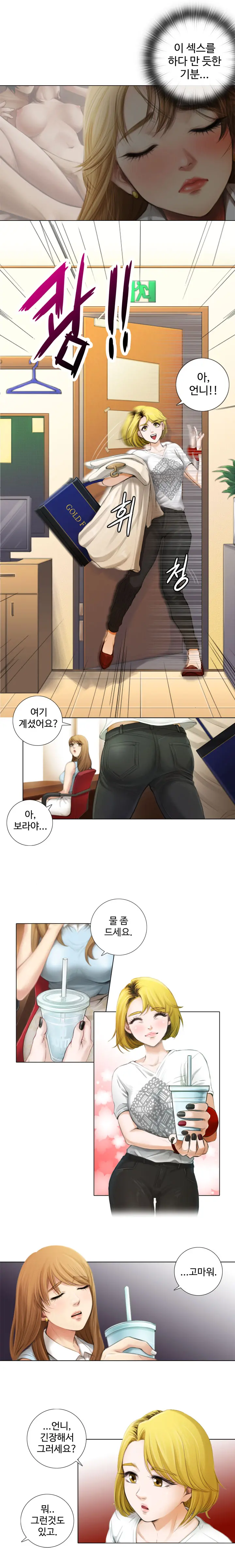 Touch Me Ch.0-5