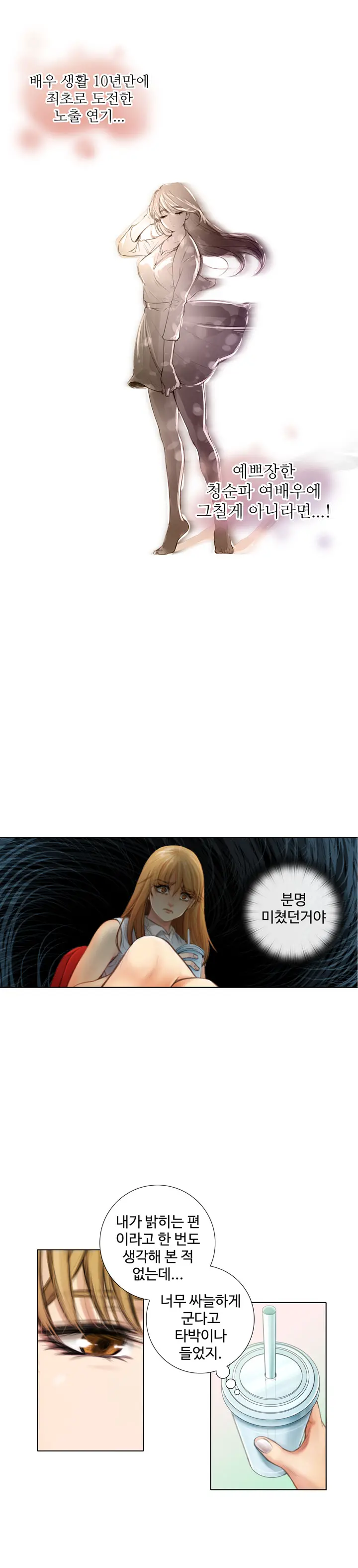Touch Me Ch.0-5