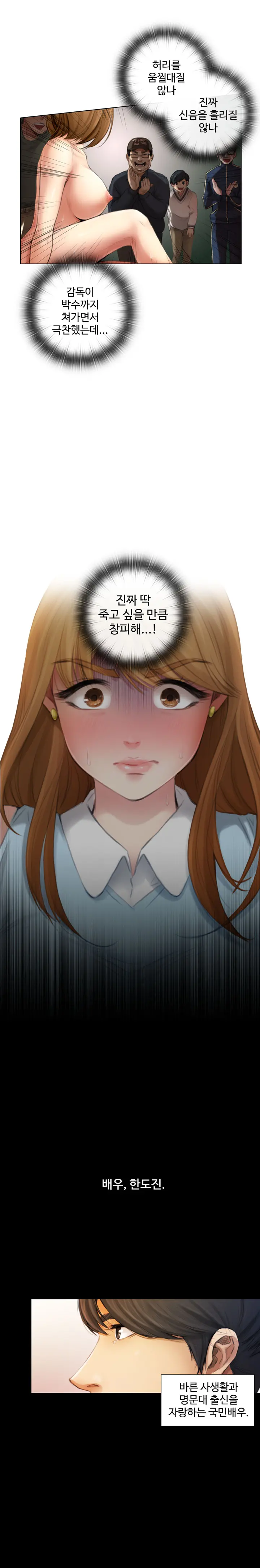 Touch Me Ch.0-5