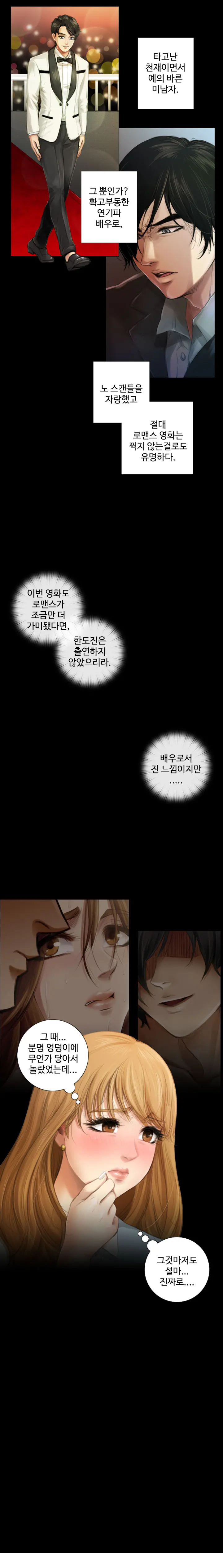 Touch Me Ch.0-5
