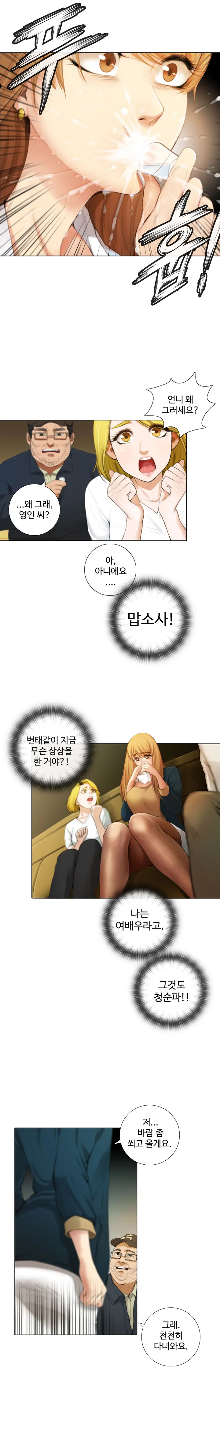 Touch Me Ch.0-5