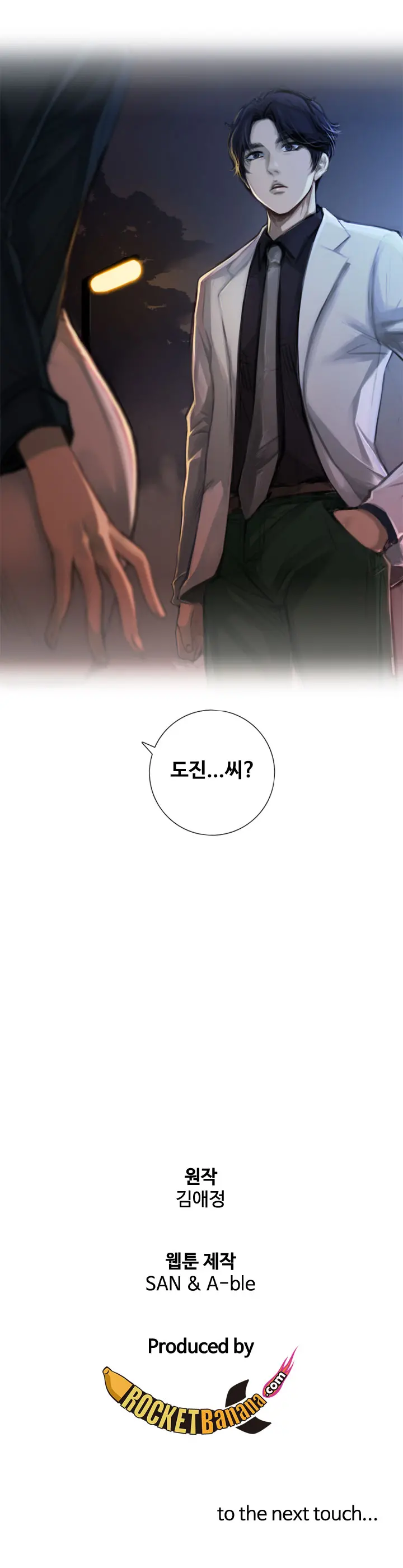 Touch Me Ch.0-5