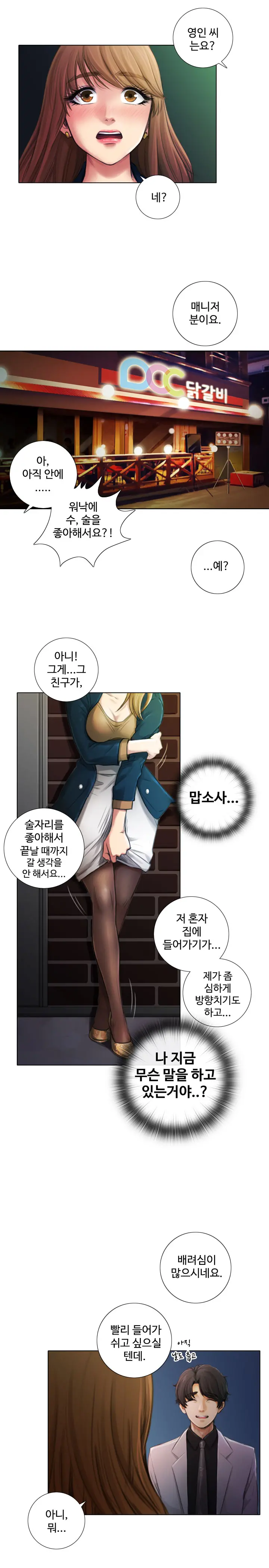 Touch Me Ch.0-5
