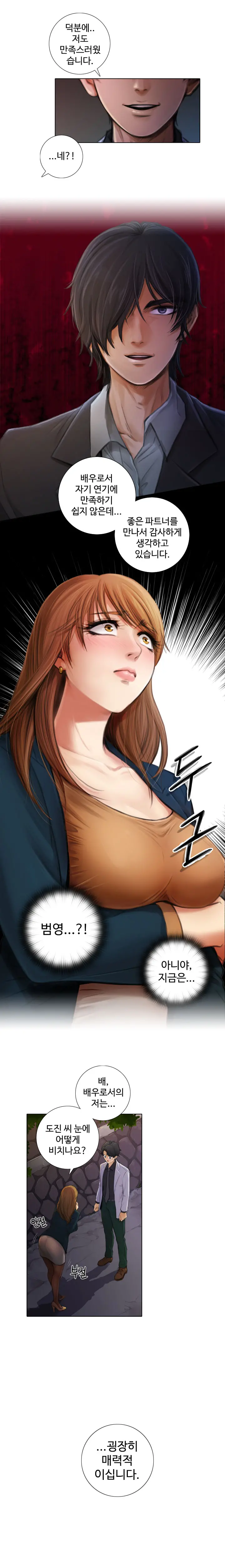 Touch Me Ch.0-5