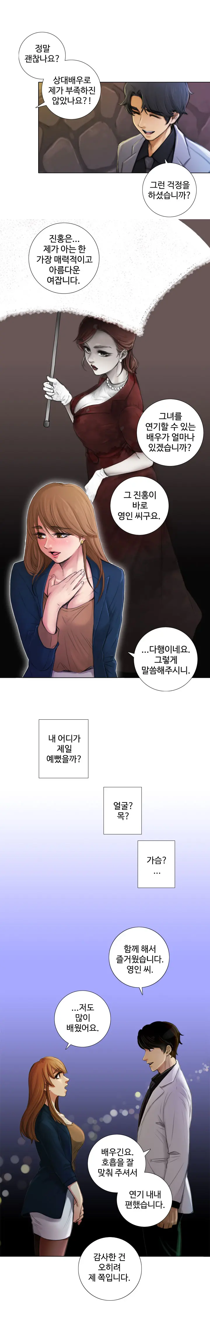 Touch Me Ch.0-5