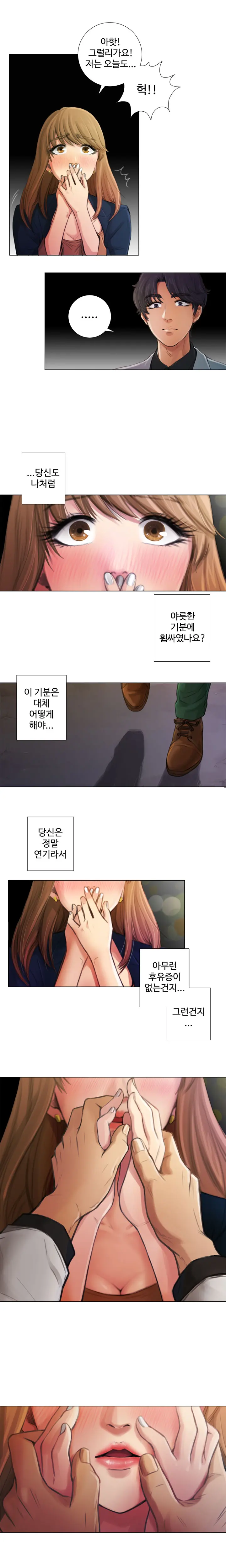 Touch Me Ch.0-5