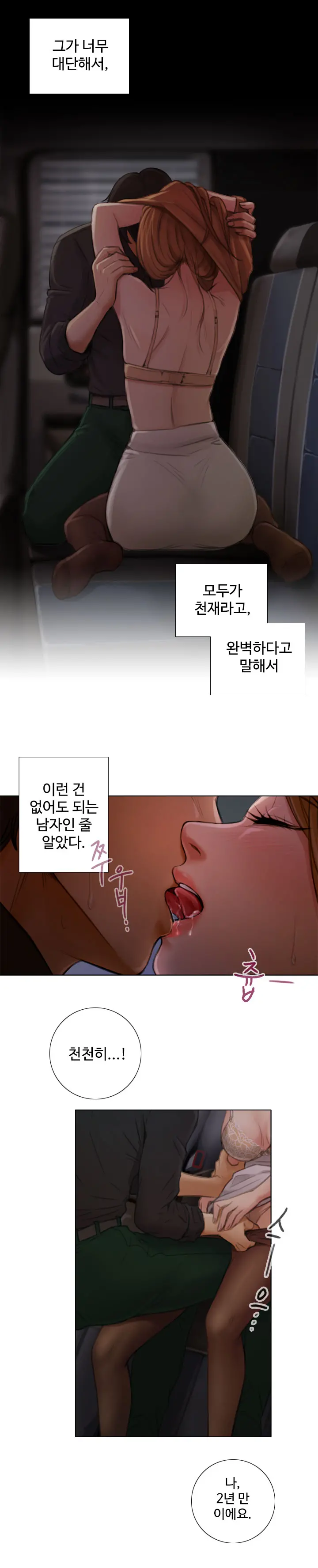 Touch Me Ch.0-5