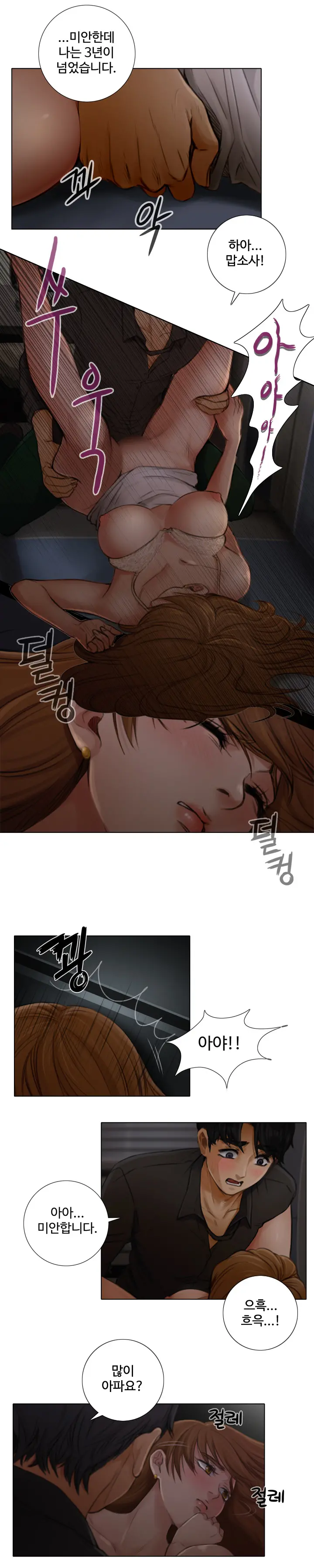Touch Me Ch.0-5