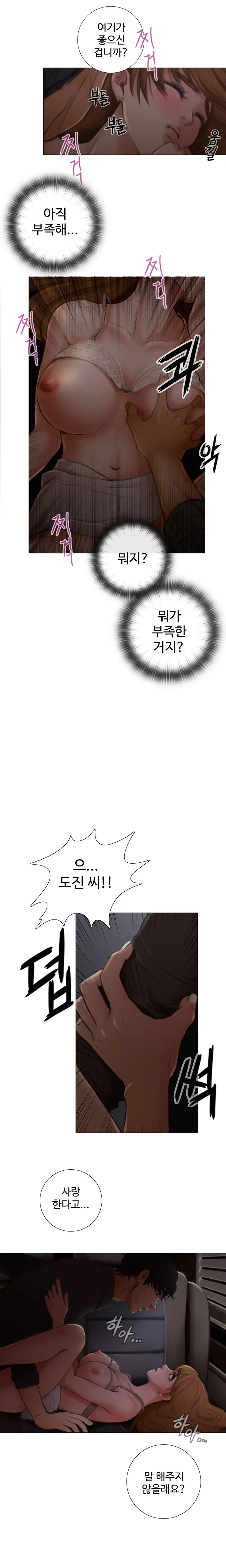 Touch Me Ch.0-5