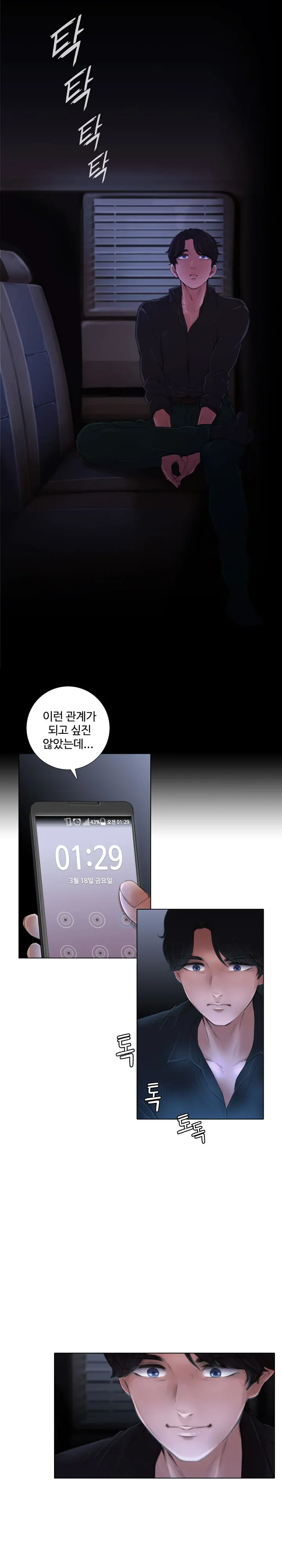 Touch Me Ch.0-5