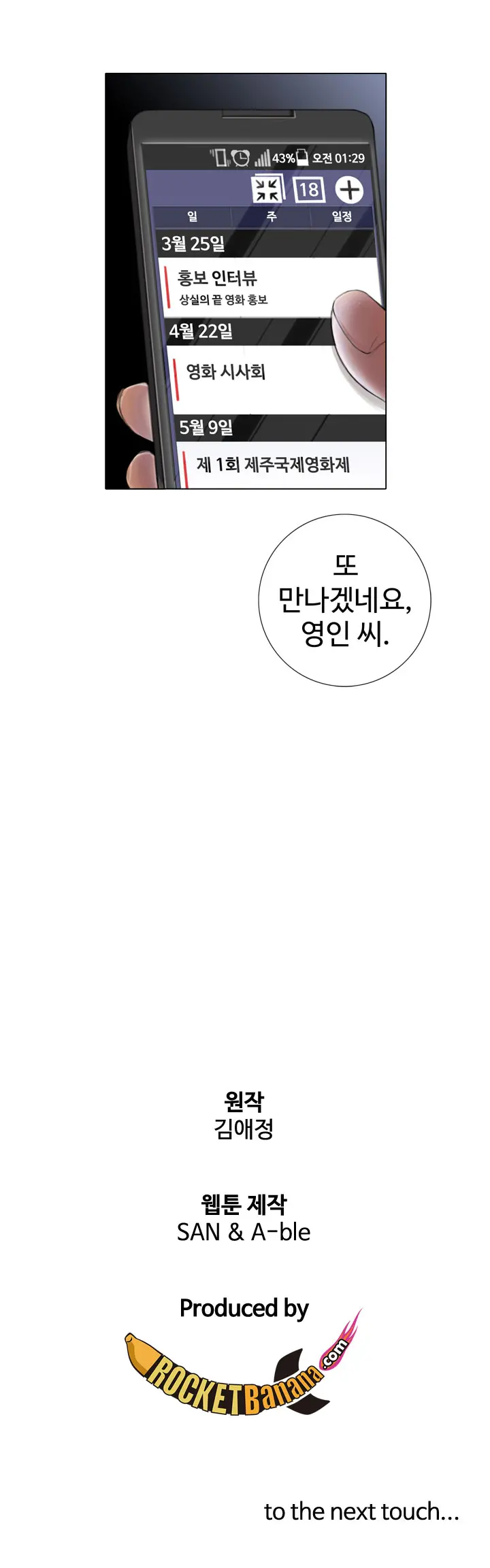 Touch Me Ch.0-5