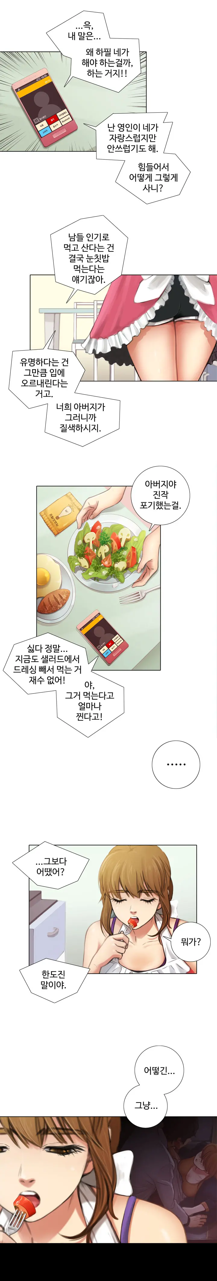 Touch Me Ch.0-5
