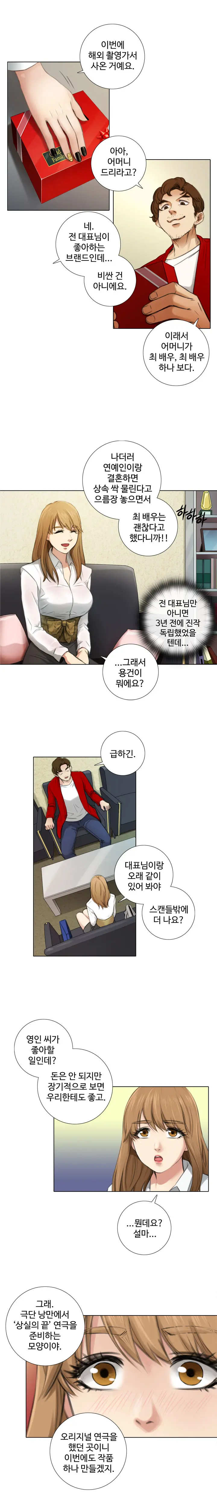 Touch Me Ch.0-5