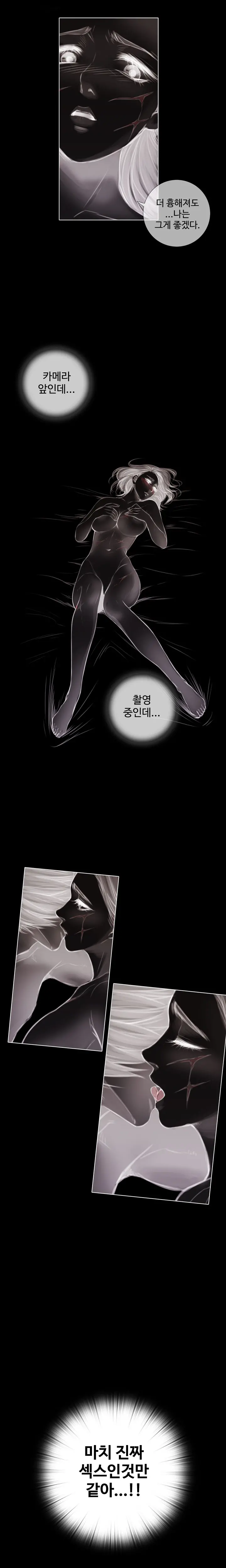 Touch Me Ch.0-5
