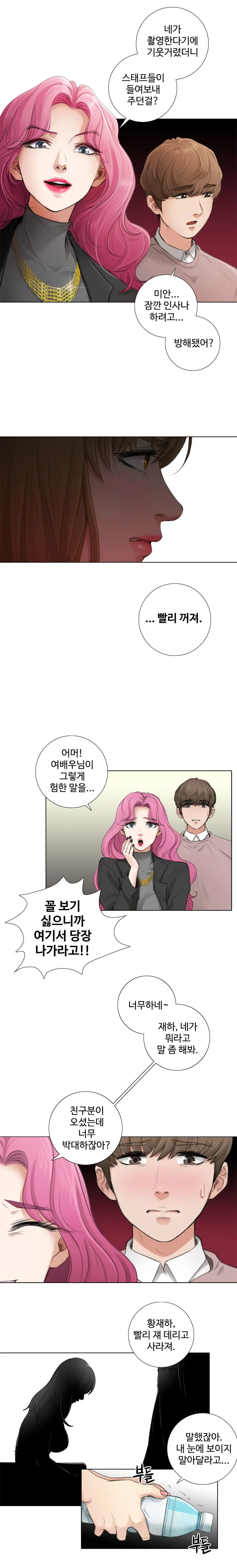 Touch Me Ch.0-5