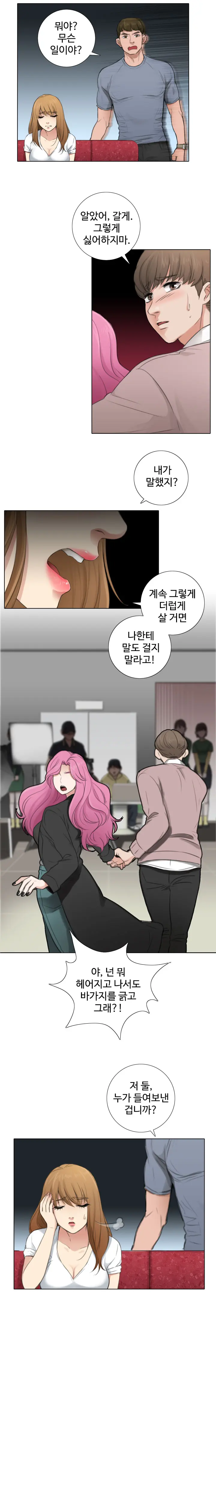 Touch Me Ch.0-5