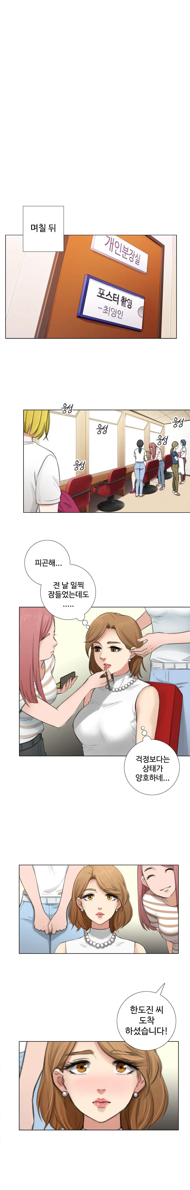 Touch Me Ch.0-5