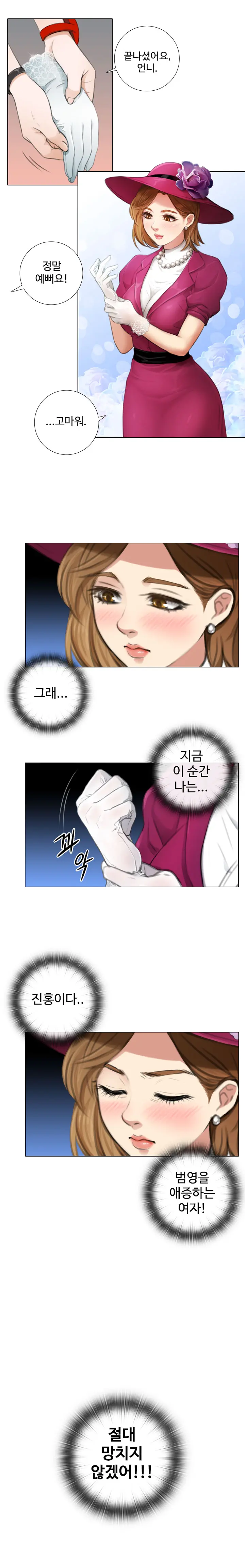 Touch Me Ch.0-5