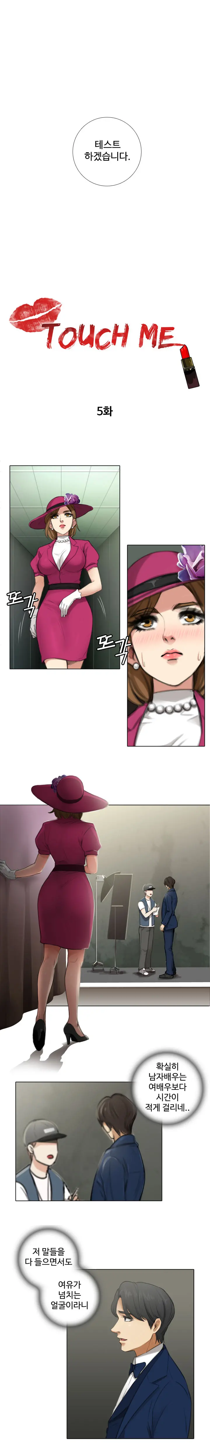 Touch Me Ch.0-5