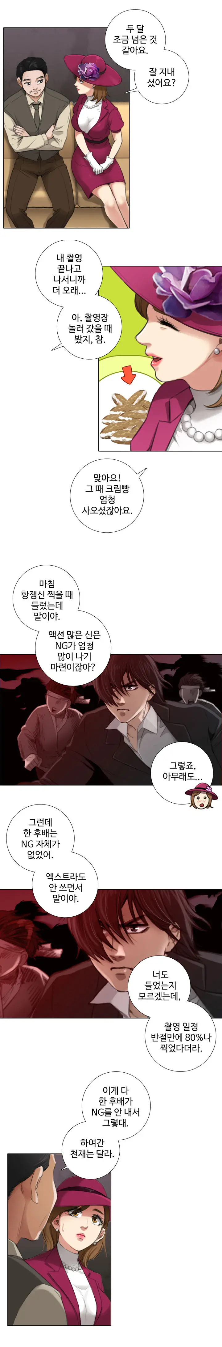 Touch Me Ch.0-5