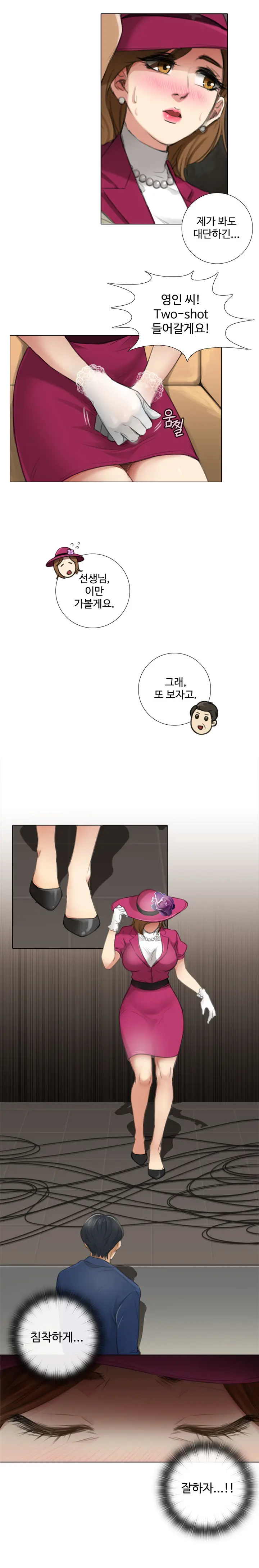 Touch Me Ch.0-5