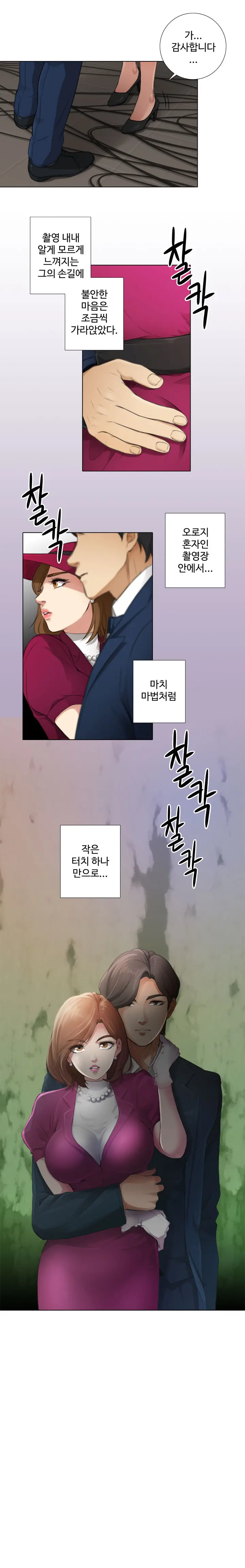 Touch Me Ch.0-5