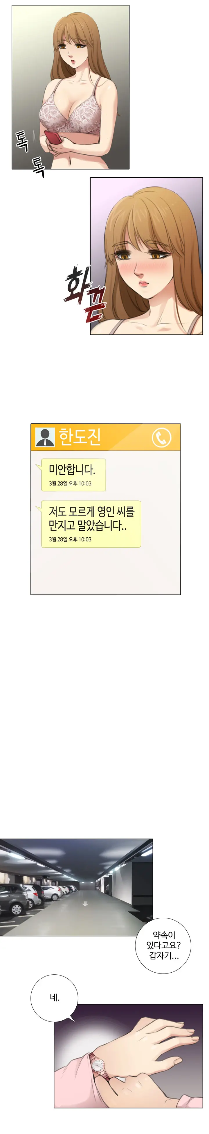 Touch Me Ch.0-5