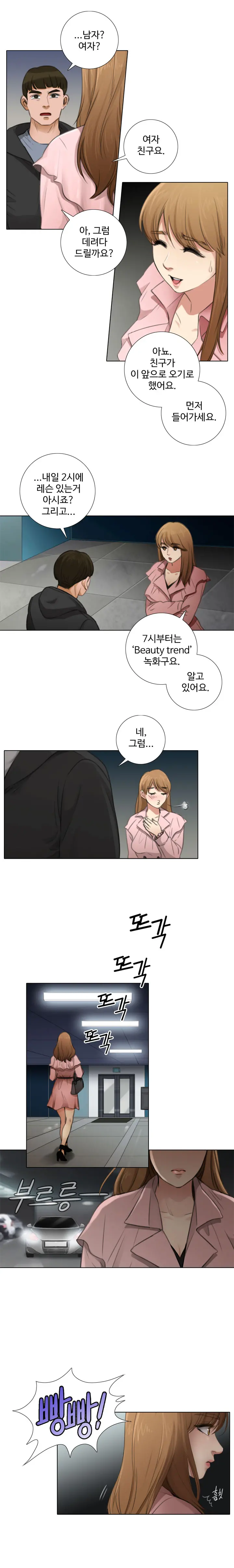 Touch Me Ch.0-5