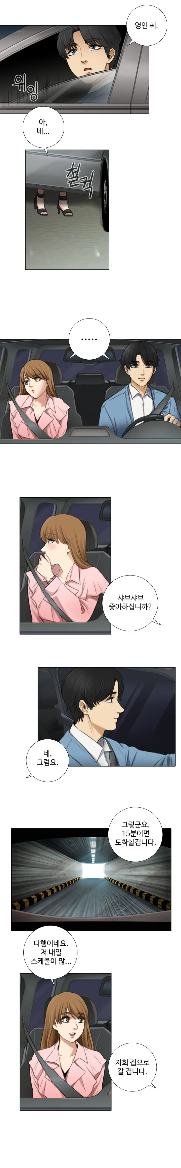 Touch Me Ch.0-5