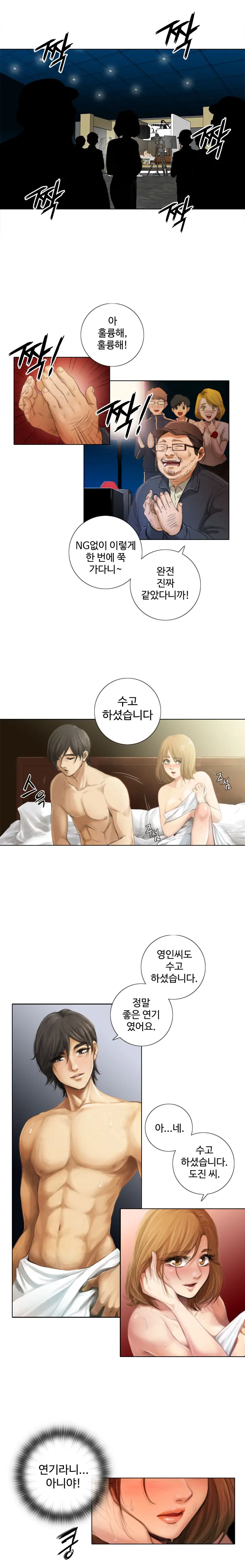 Touch Me Ch.0-5