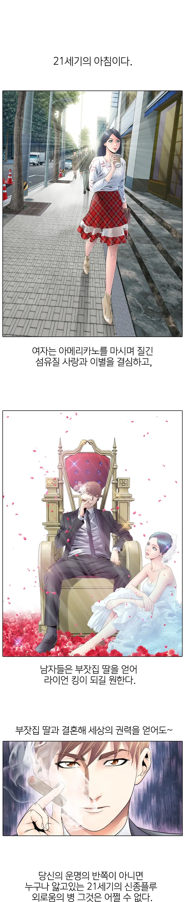 Girls Temptation Ch.1-14