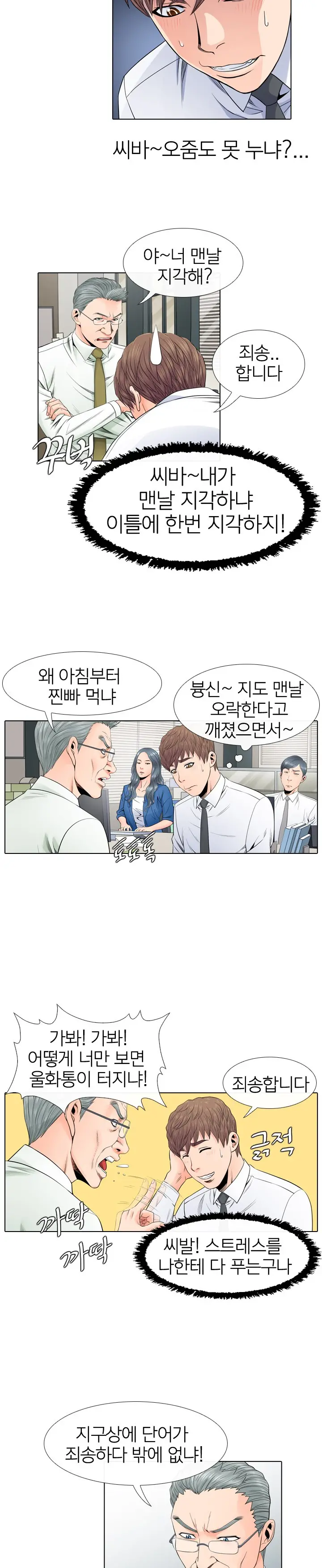 Girls Temptation Ch.1-14