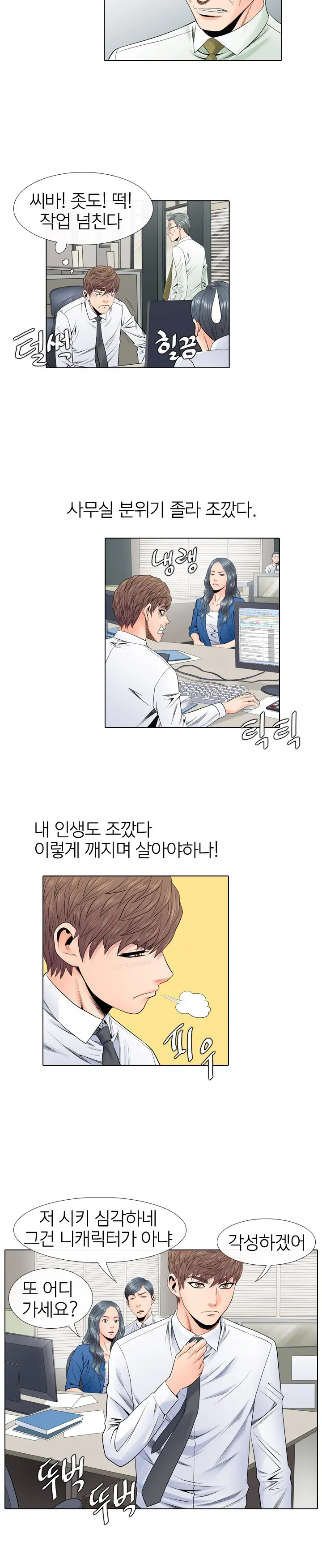 Girls Temptation Ch.1-14