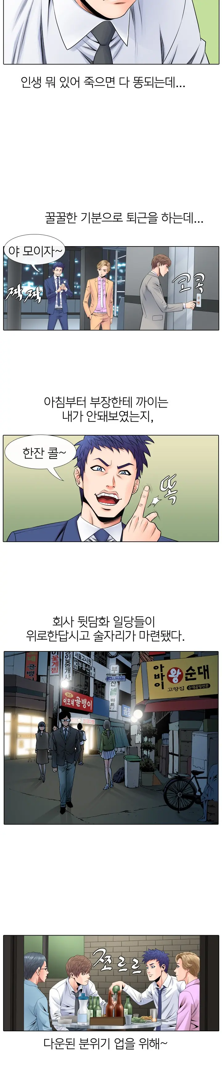 Girls Temptation Ch.1-14