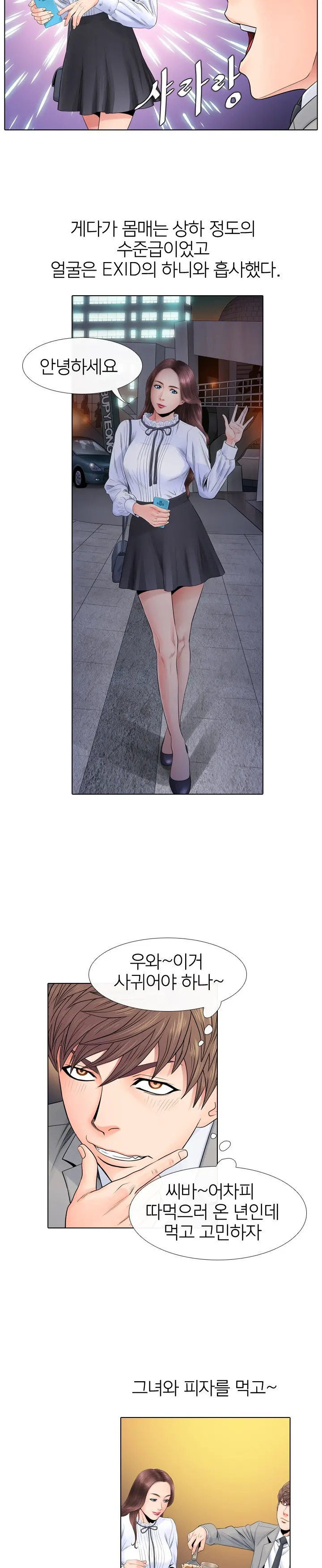 Girls Temptation Ch.1-14