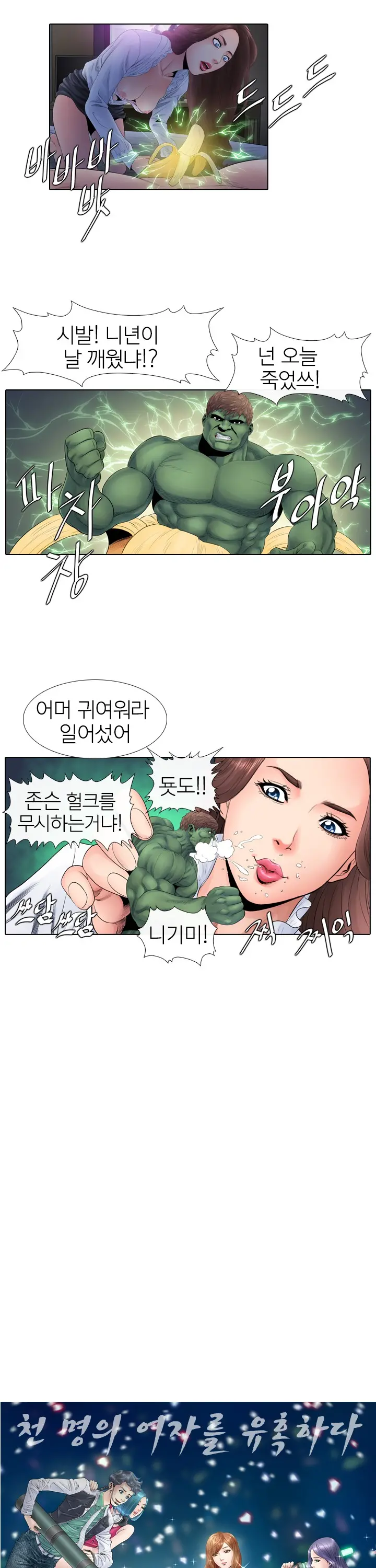 Girls Temptation Ch.1-14