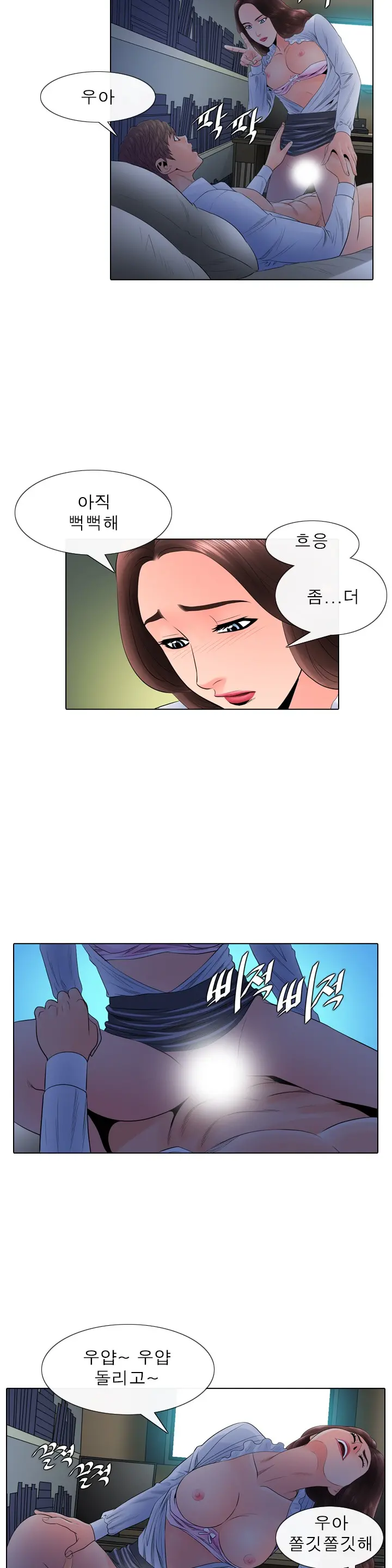 Girls Temptation Ch.1-14