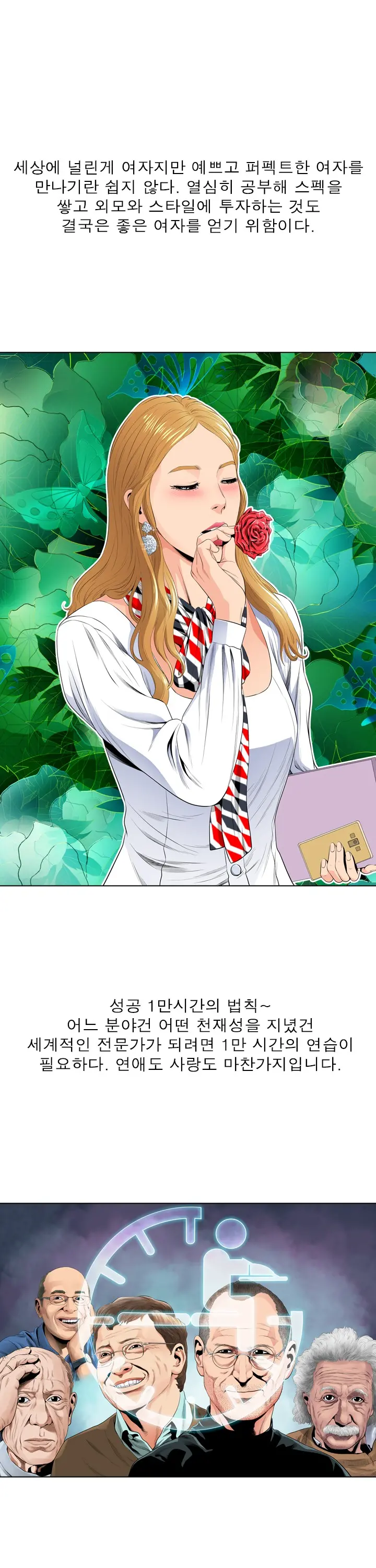 Girls Temptation Ch.1-14