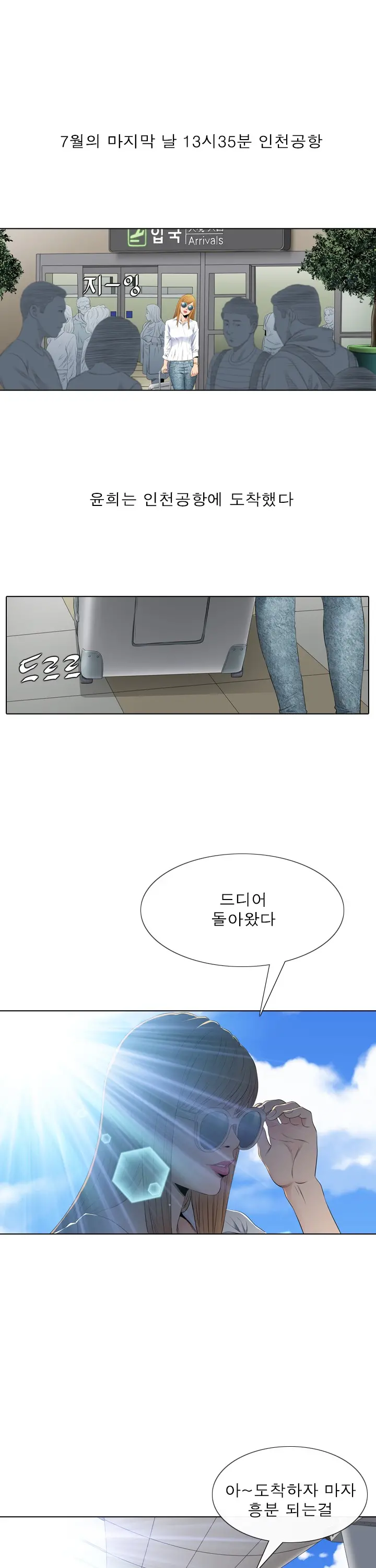 Girls Temptation Ch.1-14