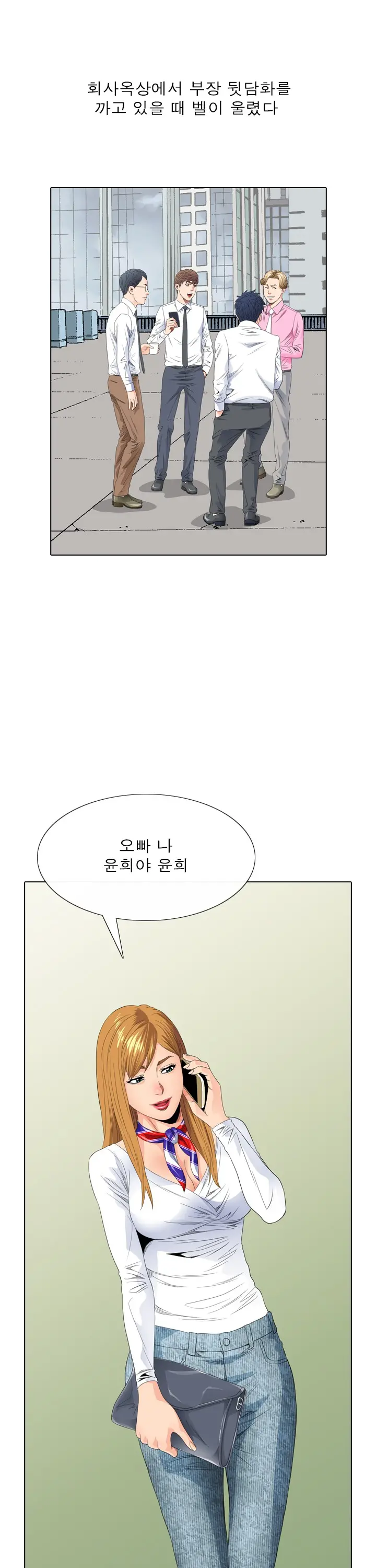 Girls Temptation Ch.1-14