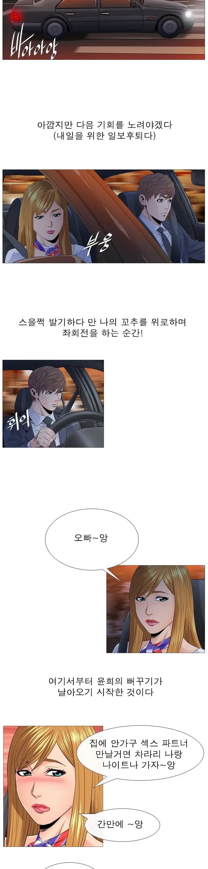 Girls Temptation Ch.1-14