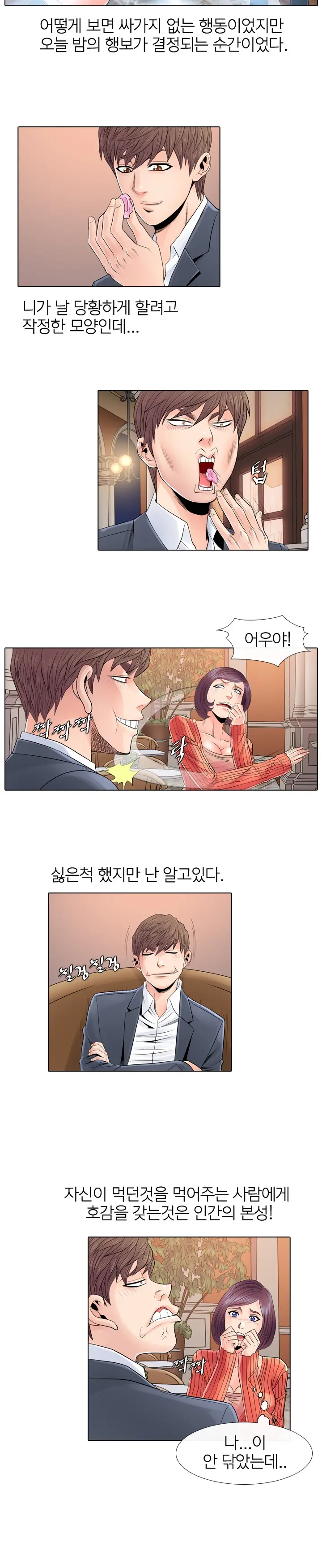 Girls Temptation Ch.1-14