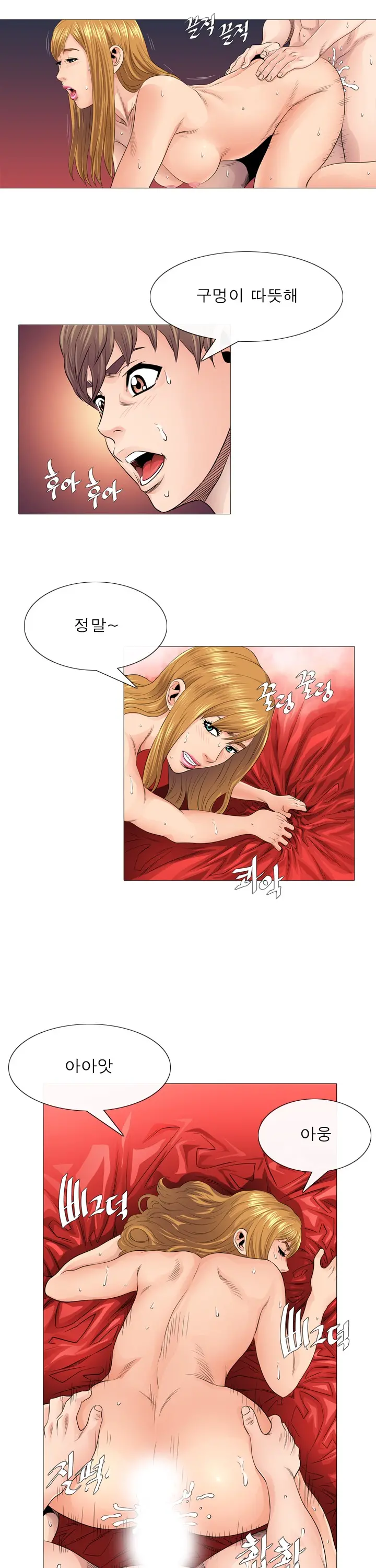Girls Temptation Ch.1-14
